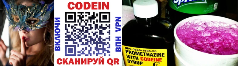Codein напиток Lean (лин) Белово