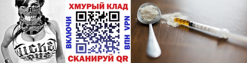 ГЕРОИН VHQ  закладки  Белово 