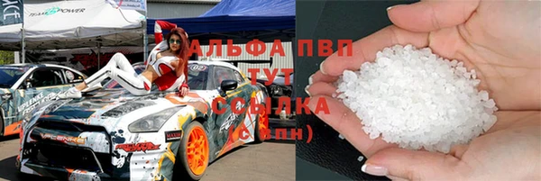 альфа пвп Армянск